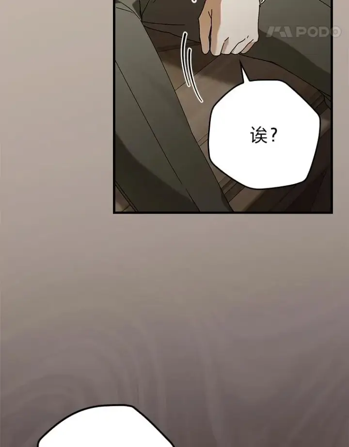 漫画《童话里反派的完美结局》94.反杀第72张图