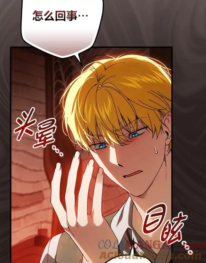漫画《童话里反派的完美结局》94.反杀第73张图