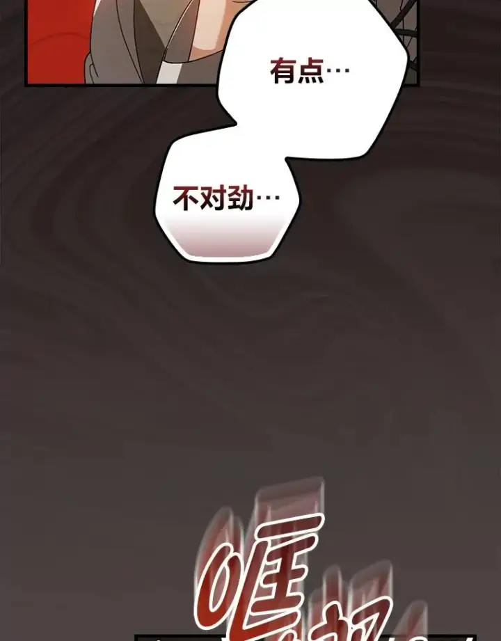 漫画《童话里反派的完美结局》94.反杀第74张图