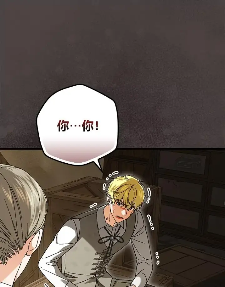 漫画《童话里反派的完美结局》94.反杀第76张图