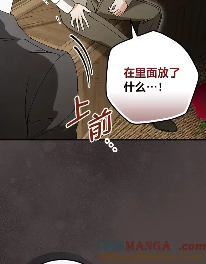 漫画《童话里反派的完美结局》94.反杀第77张图
