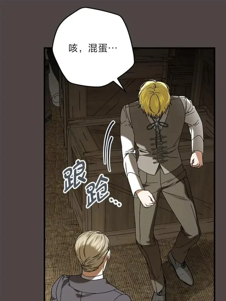 漫画《童话里反派的完美结局》94.反杀第80张图