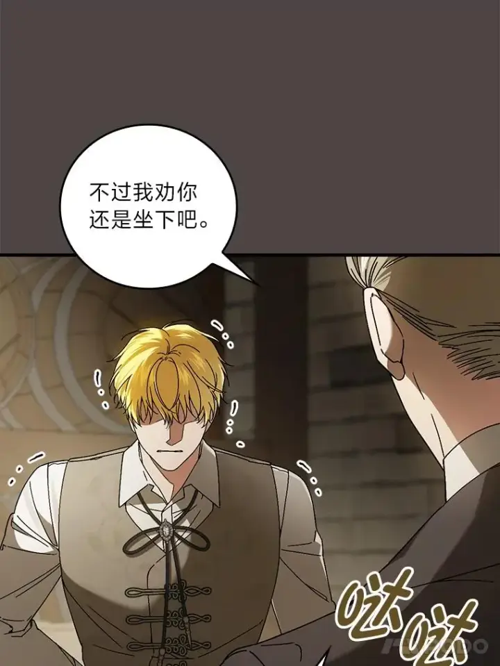 漫画《童话里反派的完美结局》94.反杀第82张图