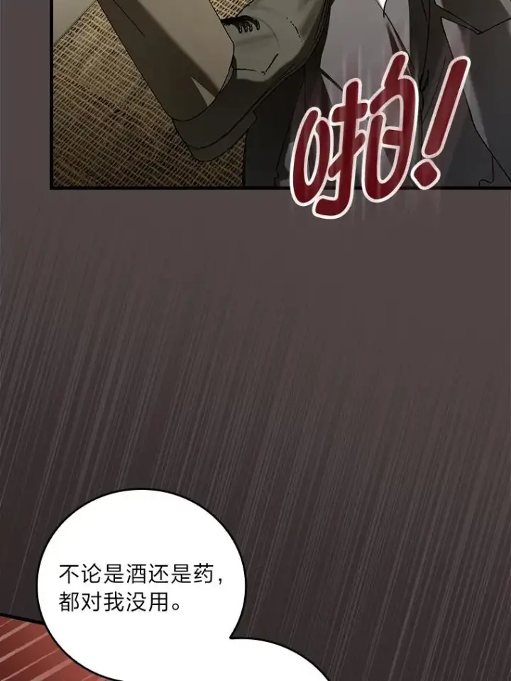 漫画《童话里反派的完美结局》94.反杀第90张图