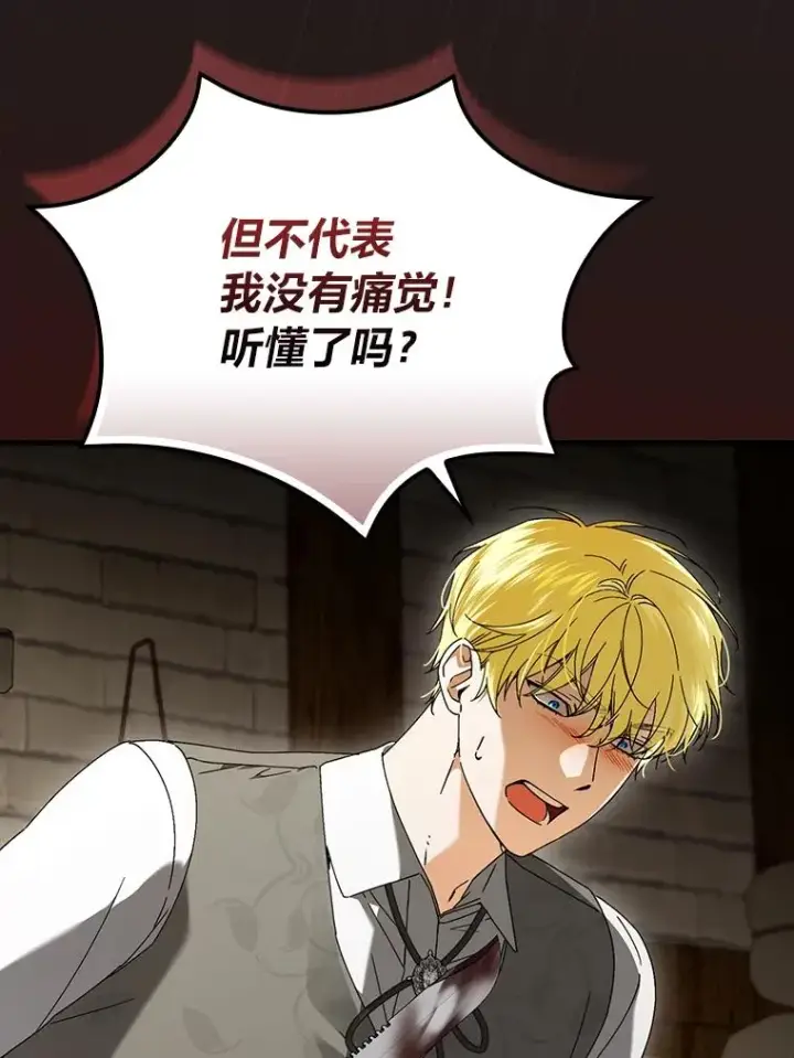 漫画《童话里反派的完美结局》94.反杀第92张图