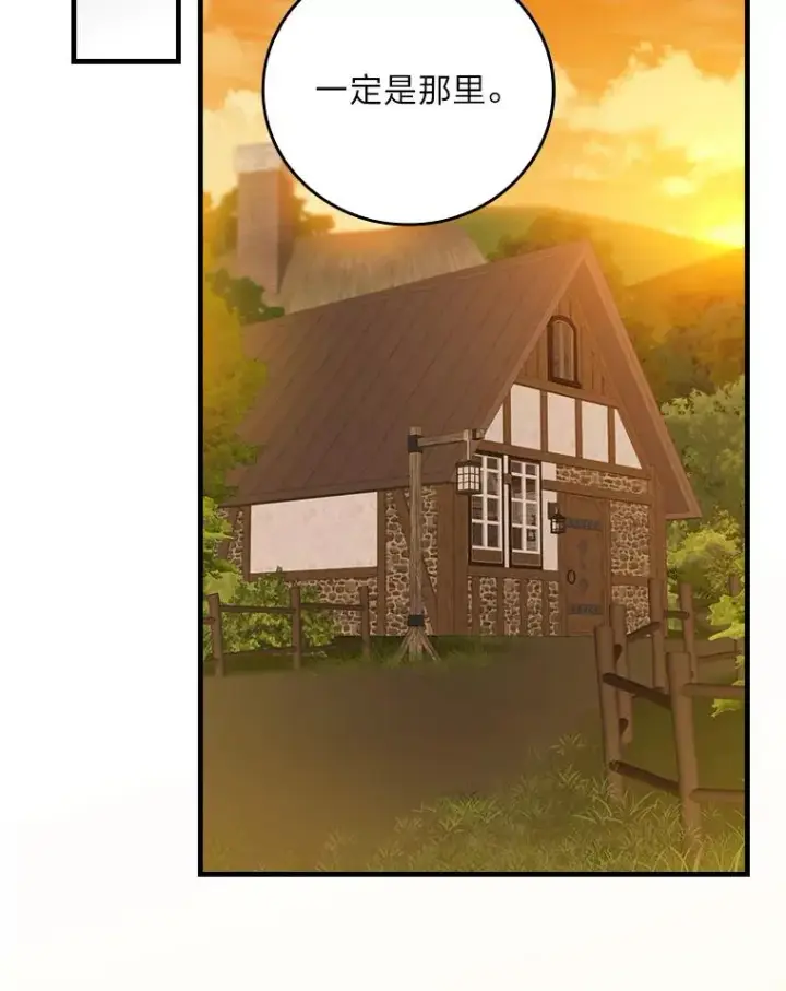 漫画《童话里反派的完美结局》94.反杀第99张图