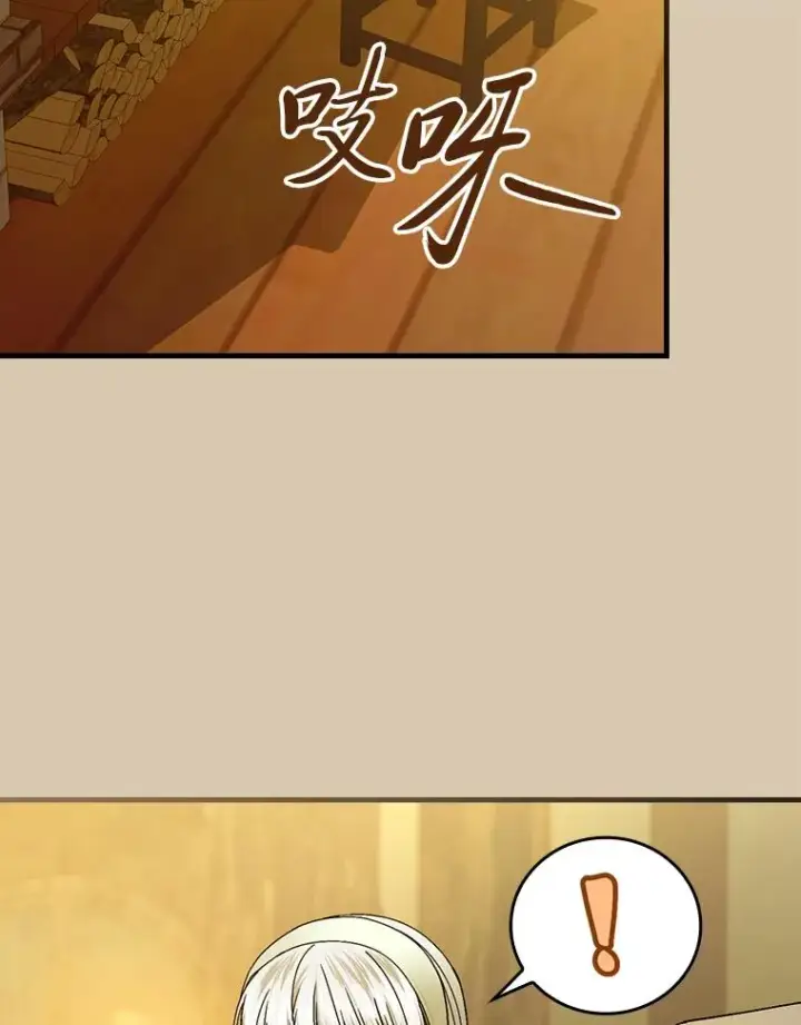 漫画《童话里反派的完美结局》95.对峙第21张图