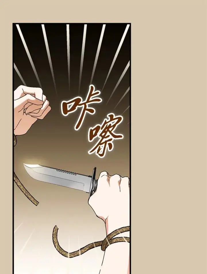 漫画《童话里反派的完美结局》95.对峙第29张图