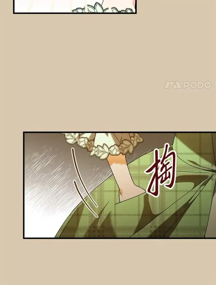 漫画《童话里反派的完美结局》95.对峙第30张图