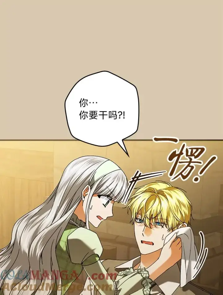 漫画《童话里反派的完美结局》95.对峙第31张图