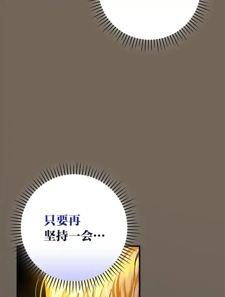 漫画《童话里反派的完美结局》95.对峙第56张图