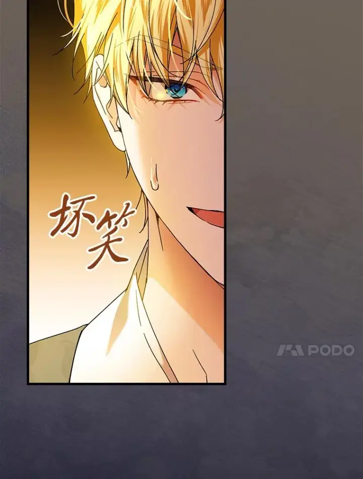 漫画《童话里反派的完美结局》95.对峙第57张图