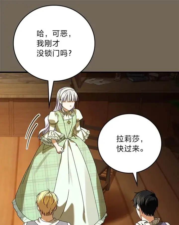 漫画《童话里反派的完美结局》95.对峙第60张图
