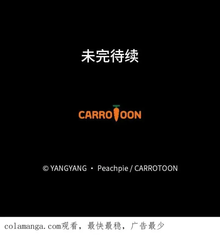 漫画《童话里反派的完美结局》95.对峙第93张图