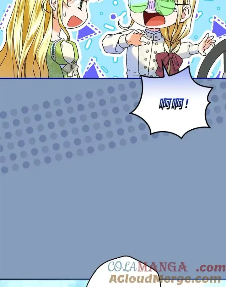 漫画《童话里反派的完美结局》96.怨天尤人第101张图