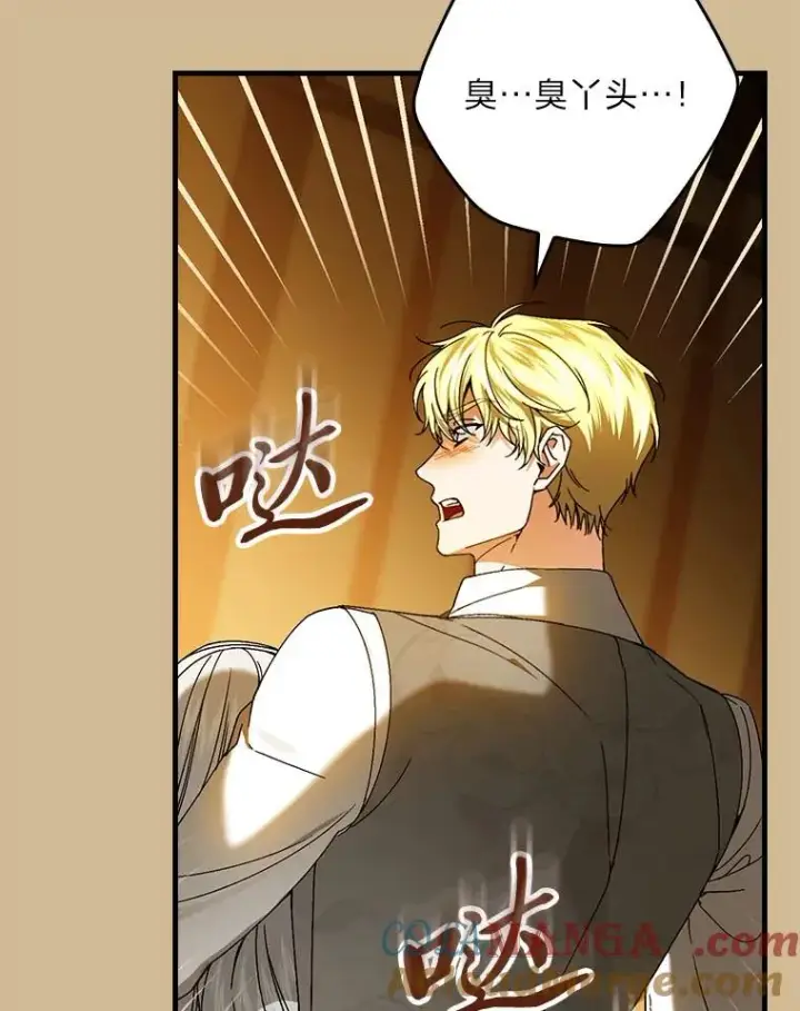 漫画《童话里反派的完美结局》96.怨天尤人第41张图
