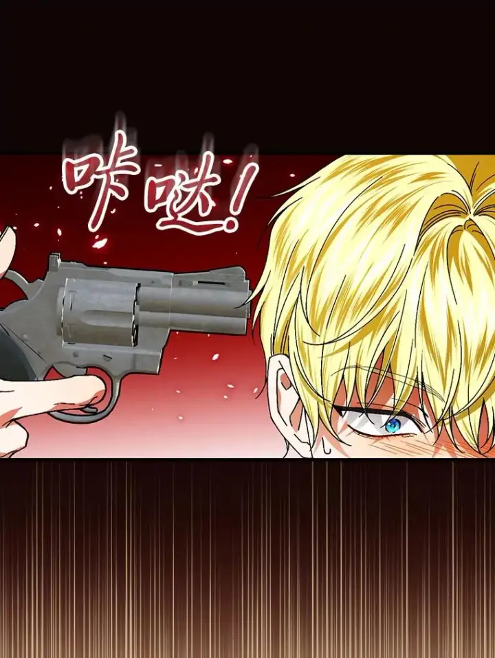 漫画《童话里反派的完美结局》96.怨天尤人第44张图