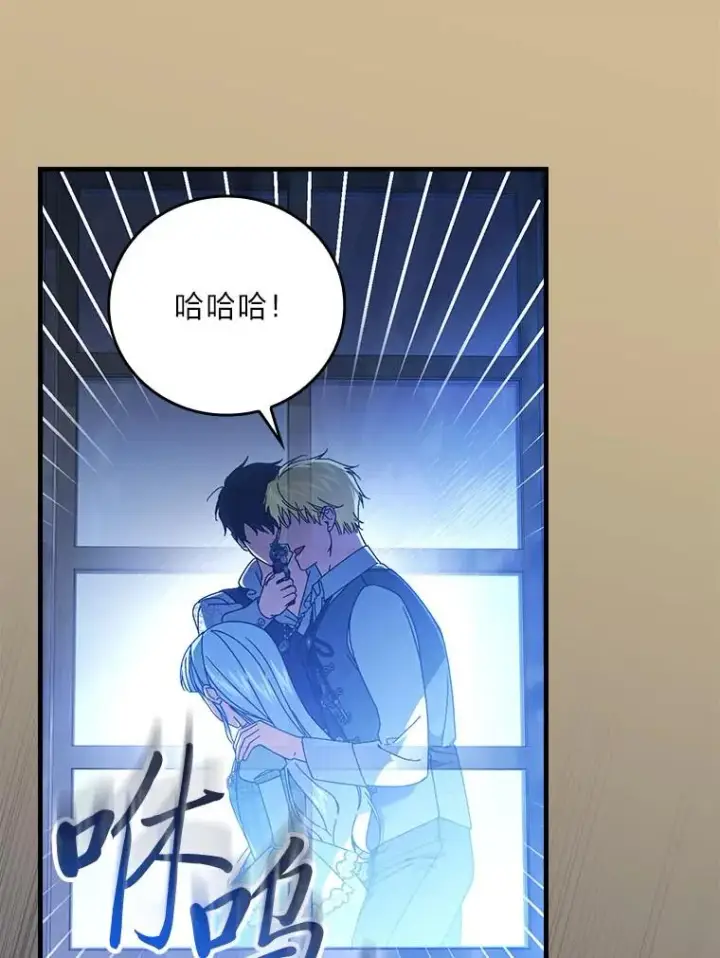 漫画《童话里反派的完美结局》96.怨天尤人第48张图
