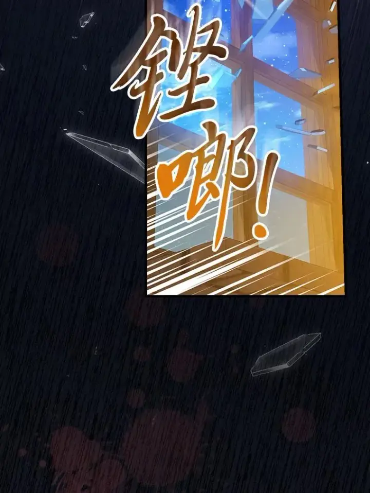 漫画《童话里反派的完美结局》96.怨天尤人第50张图