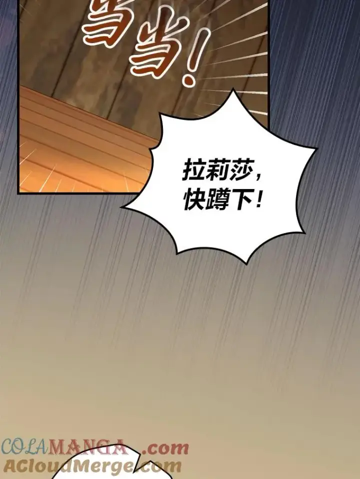漫画《童话里反派的完美结局》96.怨天尤人第53张图