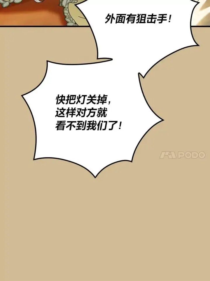 漫画《童话里反派的完美结局》96.怨天尤人第55张图