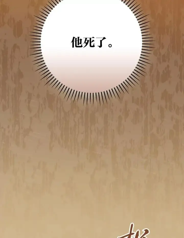 漫画《童话里反派的完美结局》96.怨天尤人第87张图
