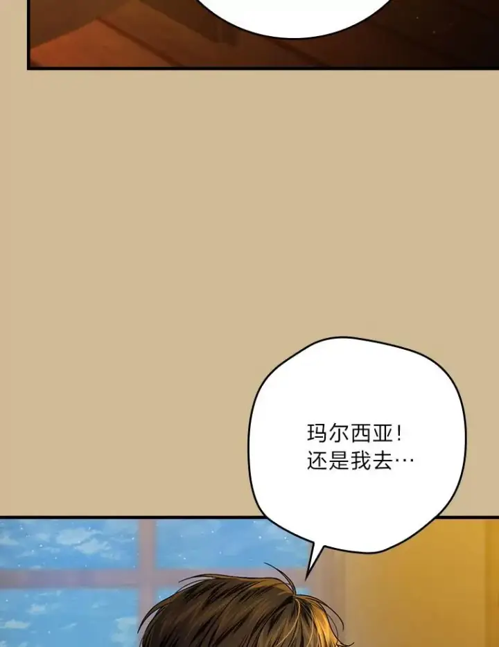 漫画《童话里反派的完美结局》96.怨天尤人第90张图