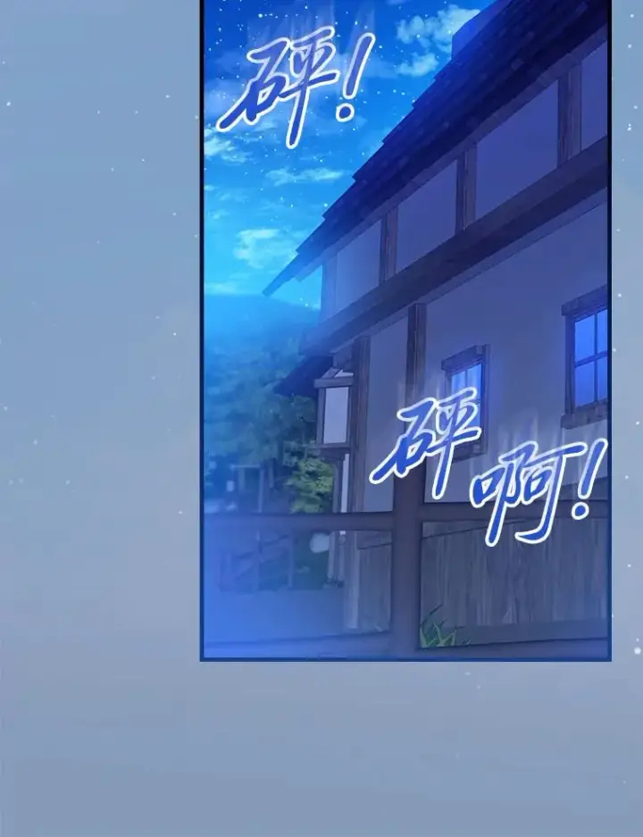 漫画《童话里反派的完美结局》96.怨天尤人第94张图