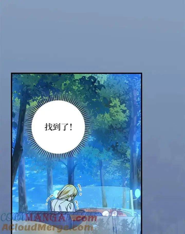 漫画《童话里反派的完美结局》96.怨天尤人第97张图
