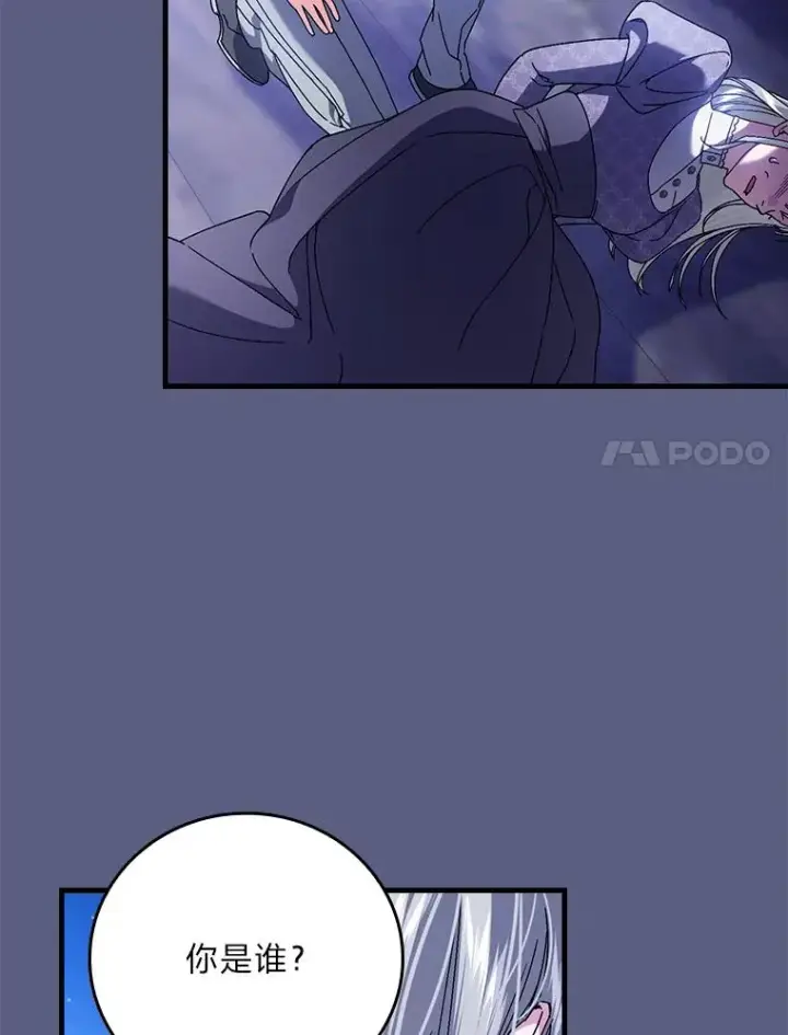 漫画《童话里反派的完美结局》97.徒有其名的少爷第102张图