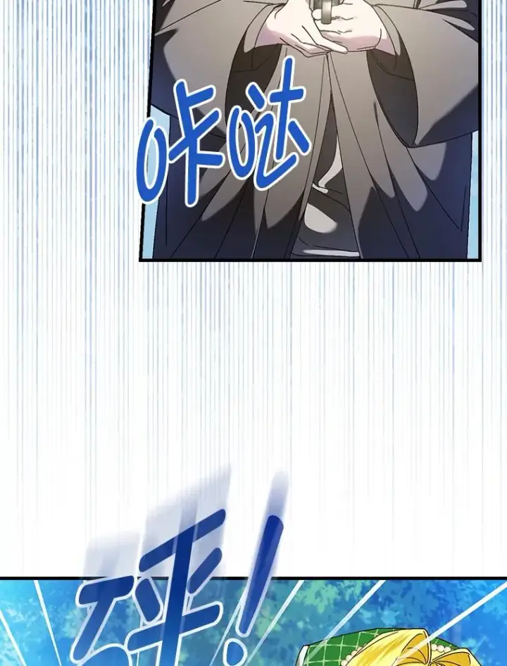 漫画《童话里反派的完美结局》97.徒有其名的少爷第11张图