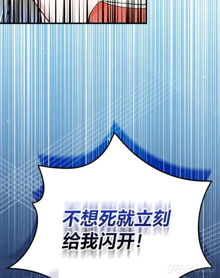 漫画《童话里反派的完美结局》97.徒有其名的少爷第14张图