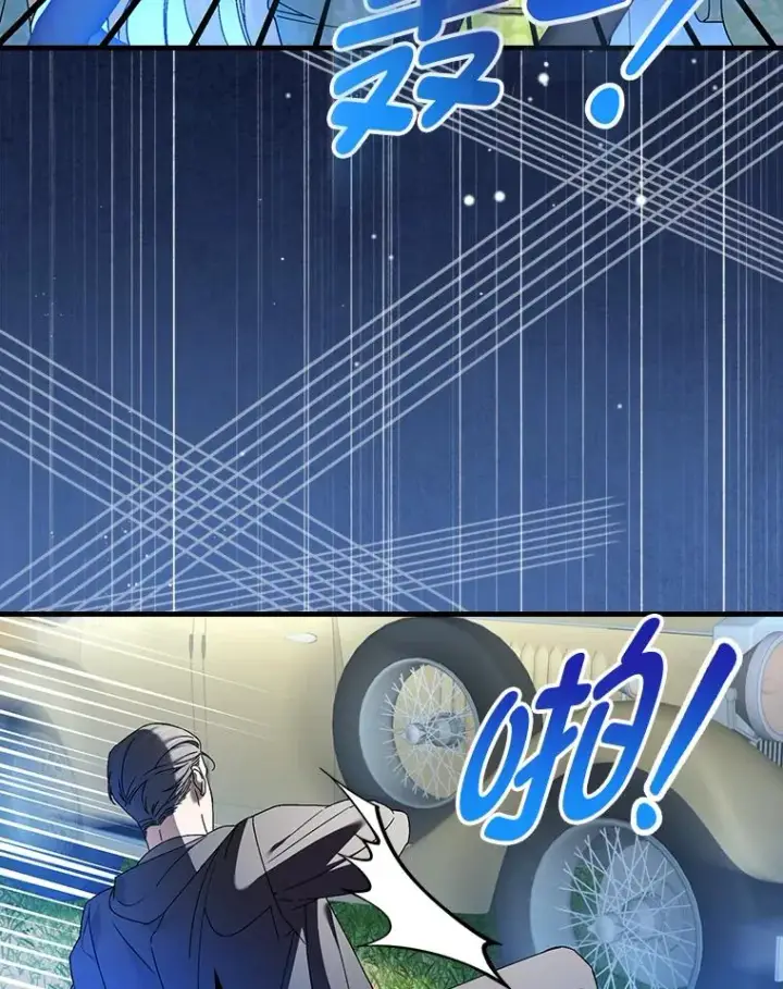 漫画《童话里反派的完美结局》97.徒有其名的少爷第16张图