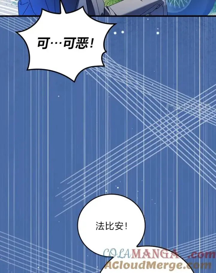 漫画《童话里反派的完美结局》97.徒有其名的少爷第17张图