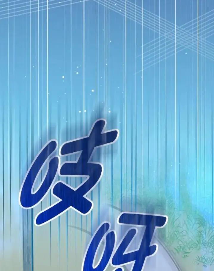 漫画《童话里反派的完美结局》97.徒有其名的少爷第19张图