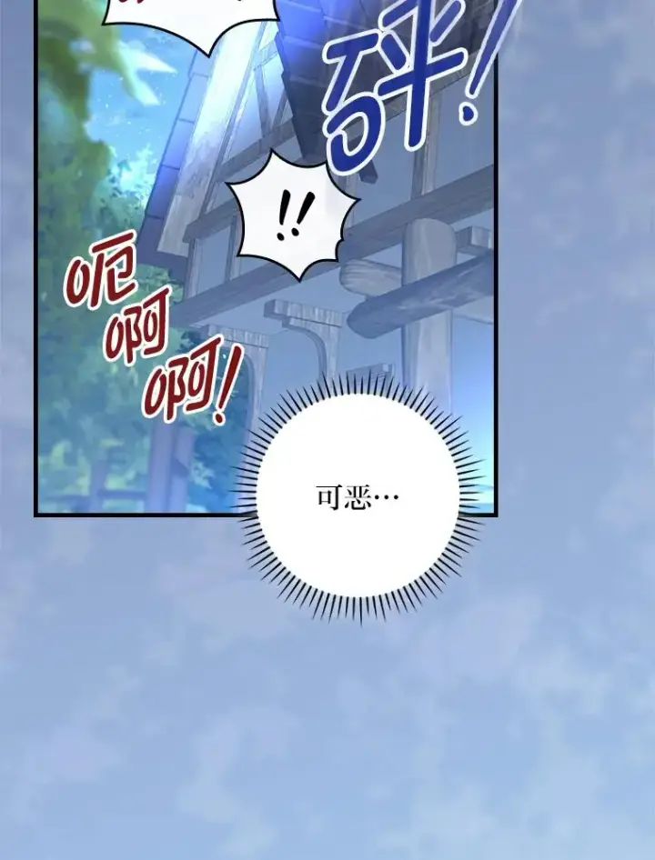 漫画《童话里反派的完美结局》97.徒有其名的少爷第2张图