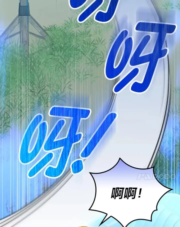 漫画《童话里反派的完美结局》97.徒有其名的少爷第20张图