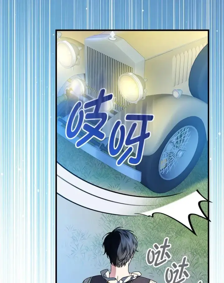 漫画《童话里反派的完美结局》97.徒有其名的少爷第22张图