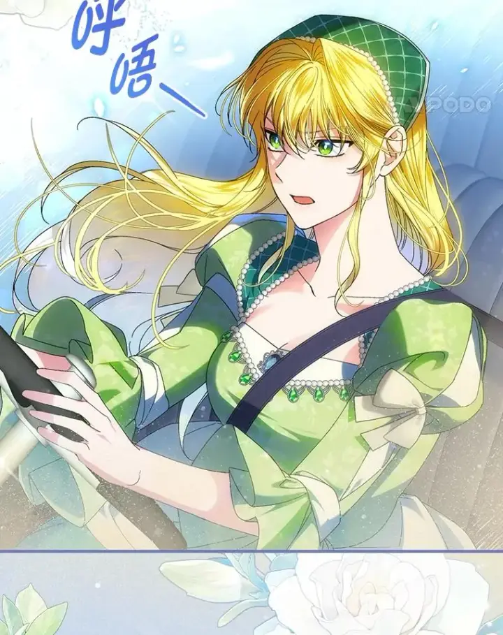 漫画《童话里反派的完美结局》97.徒有其名的少爷第24张图