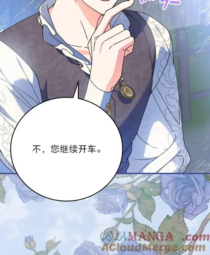 漫画《童话里反派的完美结局》97.徒有其名的少爷第29张图