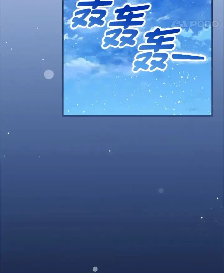 漫画《童话里反派的完美结局》97.徒有其名的少爷第31张图