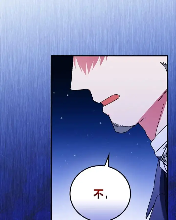 漫画《童话里反派的完美结局》97.徒有其名的少爷第47张图