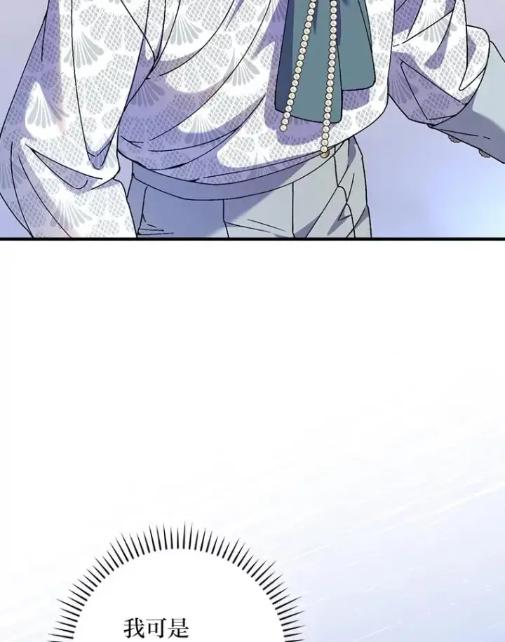 漫画《童话里反派的完美结局》97.徒有其名的少爷第58张图