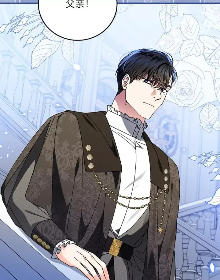 漫画《童话里反派的完美结局》97.徒有其名的少爷第64张图