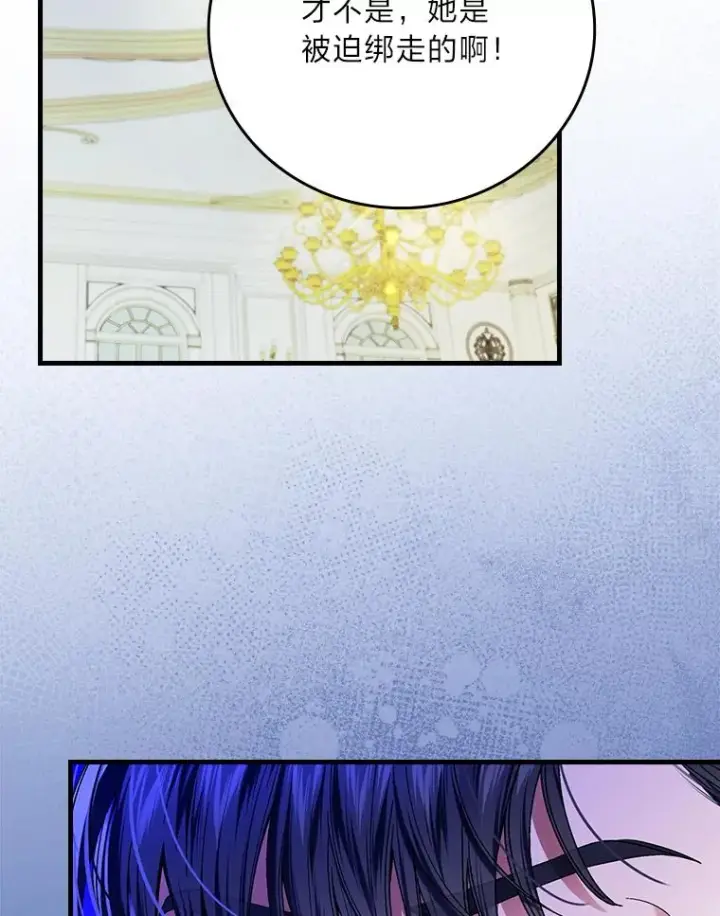 漫画《童话里反派的完美结局》97.徒有其名的少爷第68张图