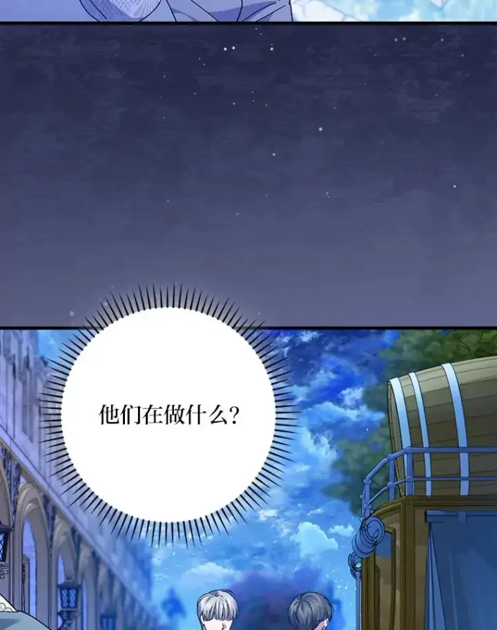 漫画《童话里反派的完美结局》97.徒有其名的少爷第87张图