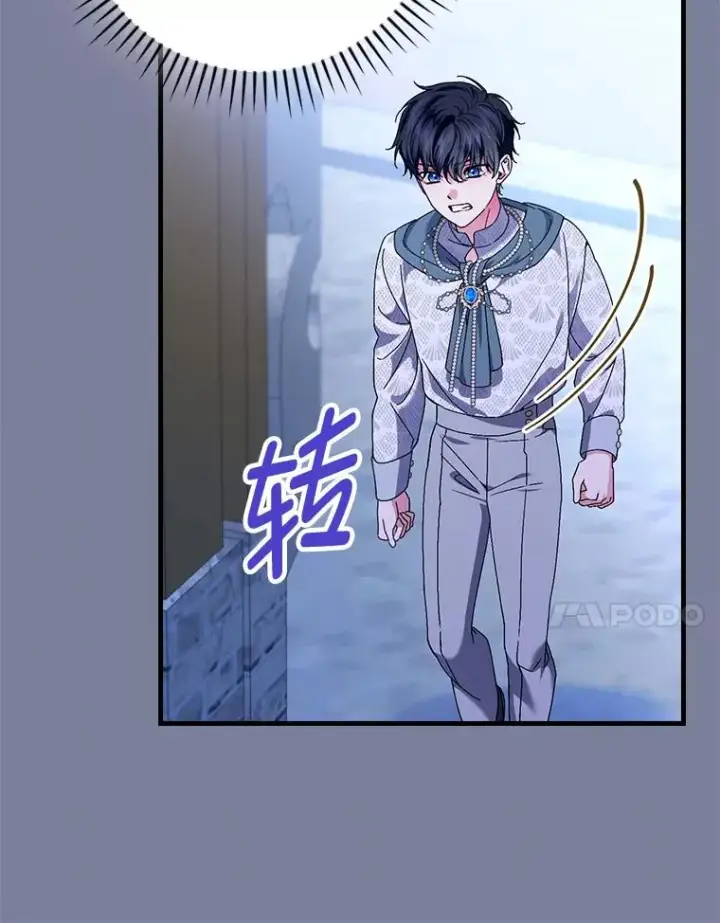 漫画《童话里反派的完美结局》97.徒有其名的少爷第92张图