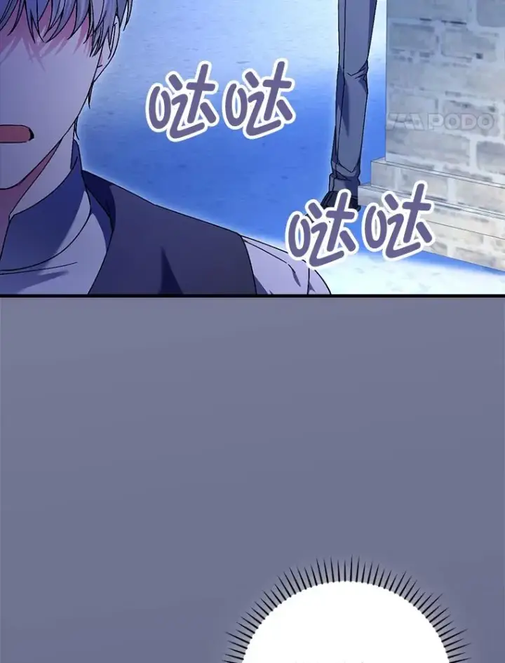 漫画《童话里反派的完美结局》97.徒有其名的少爷第99张图