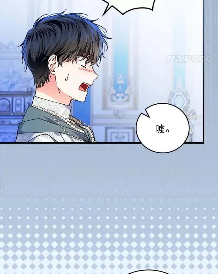漫画《童话里反派的完美结局》98.反击第11张图