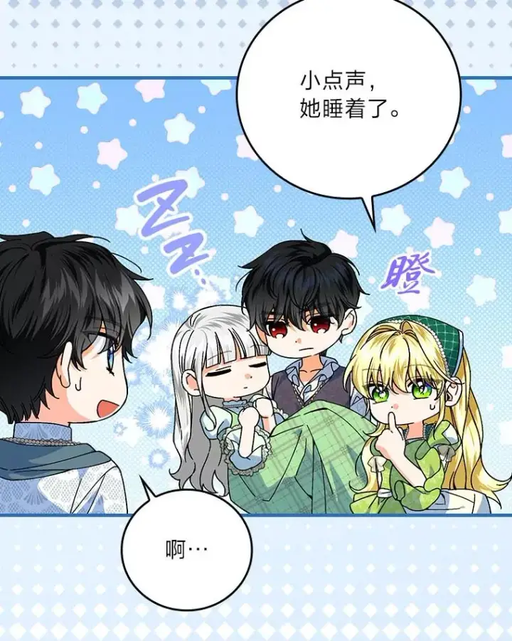 漫画《童话里反派的完美结局》98.反击第12张图